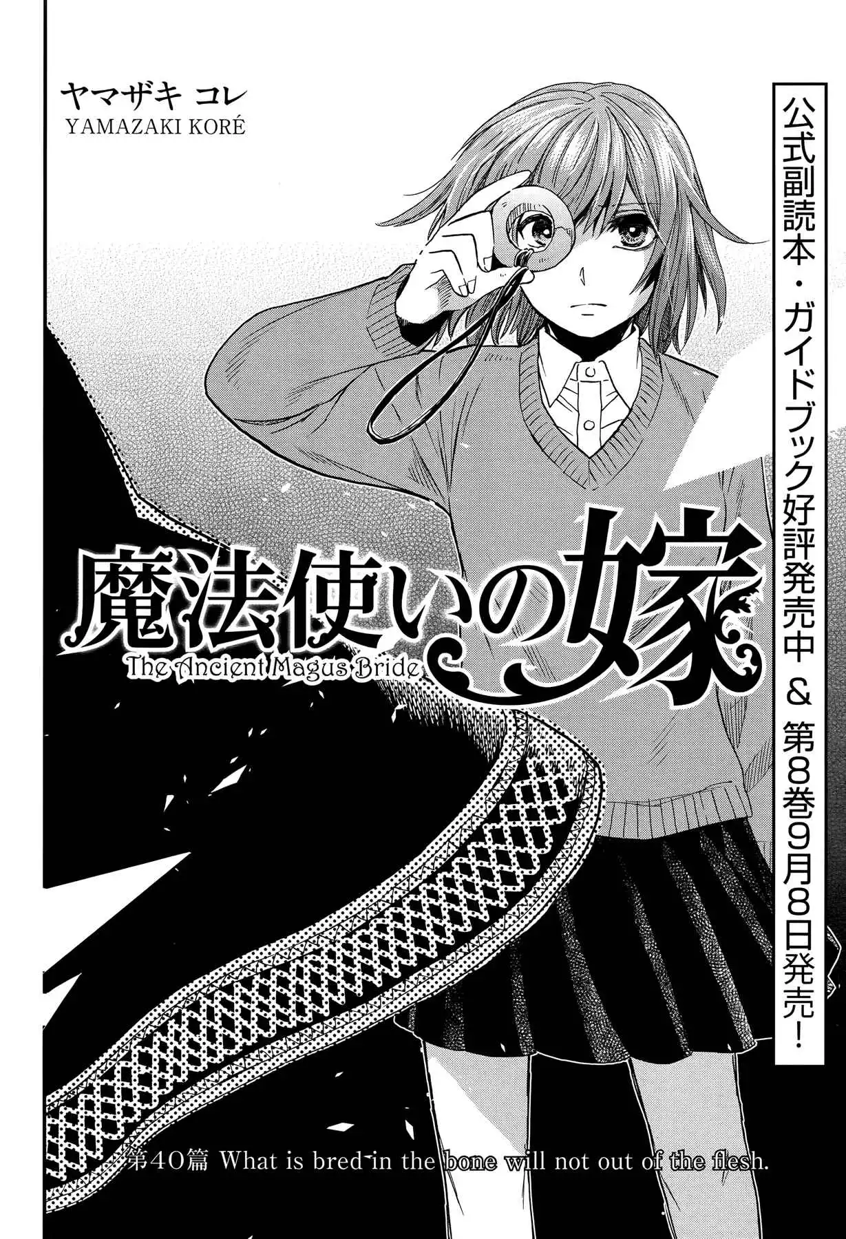 Mahou Tsukai no Yome Chapter 40 2